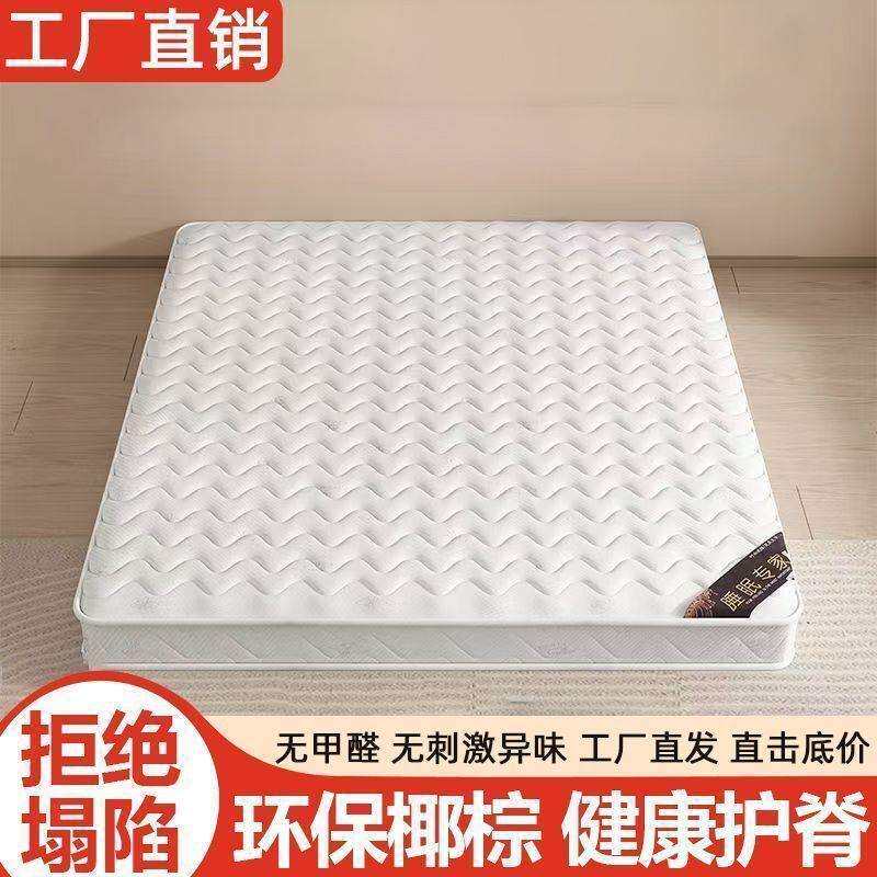 天然椰棕床垫零胶水双人1.8m护脊席梦思乳胶垫出租房单人儿童垫
