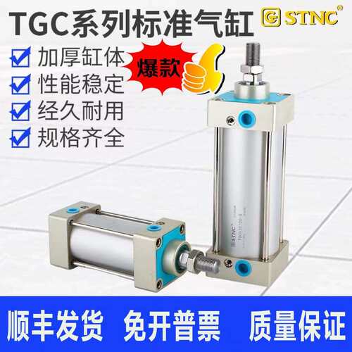 STNC索诺天工气缸TGC32/40/50X25X50X75X100X125X150X250X300-S