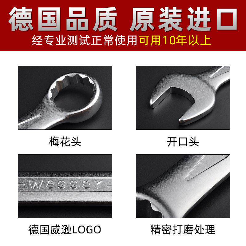 Wesser德国威逊进口大规格梅花开口两用扳手29~70mm公制扳手机修