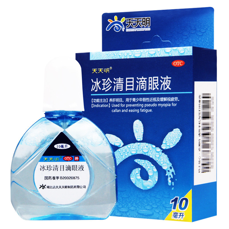 天天明 冰珍清目滴眼液10ml 养肝明目青少年假性近视及缓解视疲劳