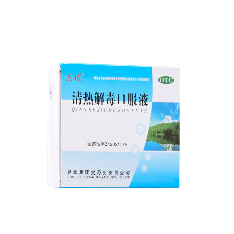 美诚 清热解毒口服液10ml*10支 烦躁口渴咽喉肿痛流感上呼吸道感