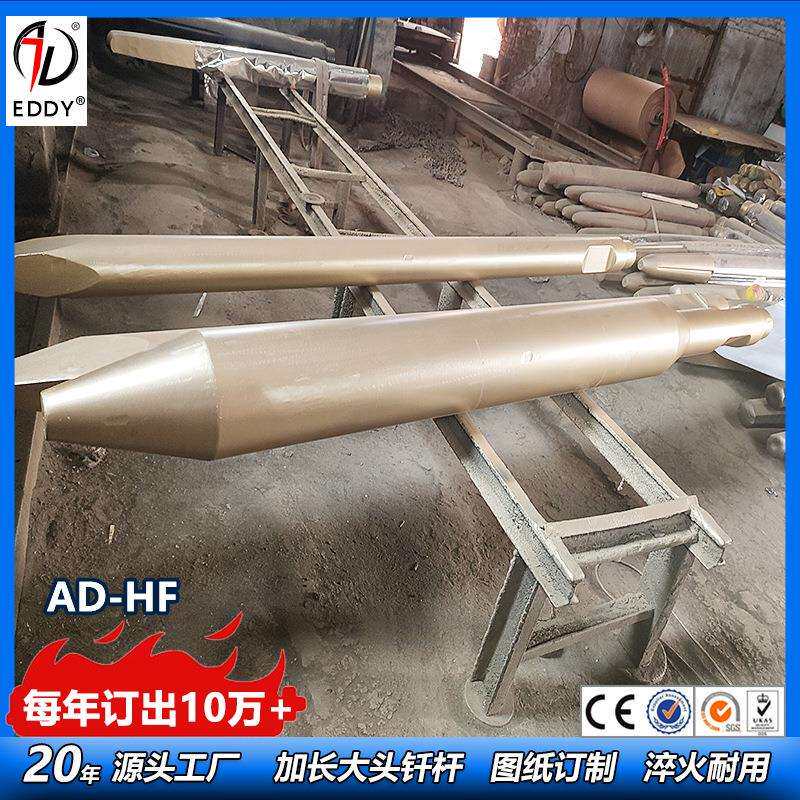 供应135破碎锤大头钢钎 140钎杆大头240直径 155变大头300MM