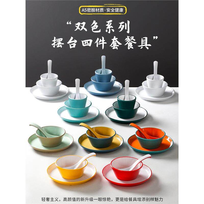 北欧摆台碗碟套装酒店餐厅饭店商用密胺瓷餐具烧烤火锅店四件套
