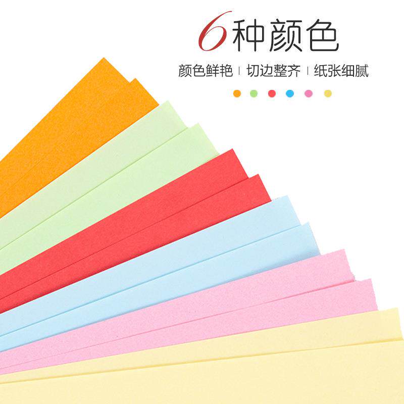 A4彩色打印纸80g A3整箱6色复印纸 A5红橙黄绿蓝手工剪纸