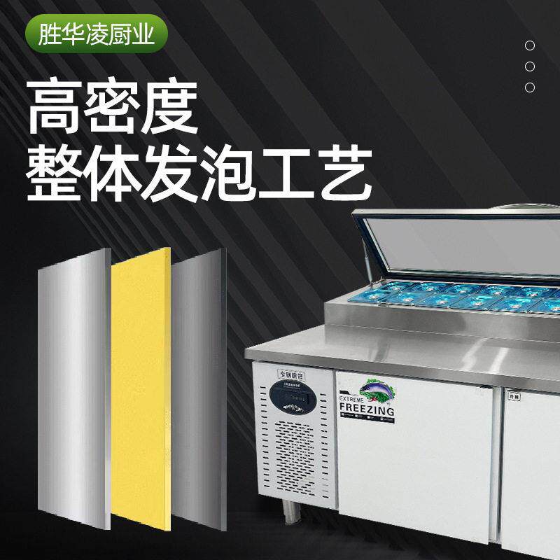 商用披萨台 自助沙拉披萨店用不锈钢风冷披萨撒料台冷藏台