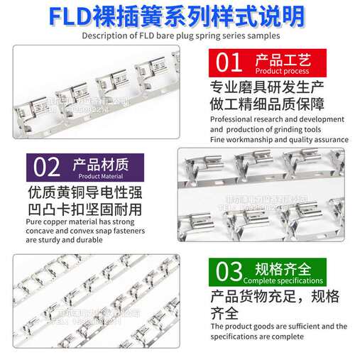 FLD旗型裸插簧冷压端子2.8/4.8/6.3连带型横带型带锁L弯头接插件