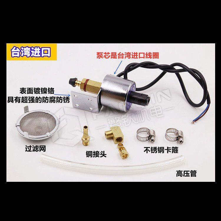 磨床电磁油泵 铣床加油泵机床润滑220V110V平面电子自动供油抽浦