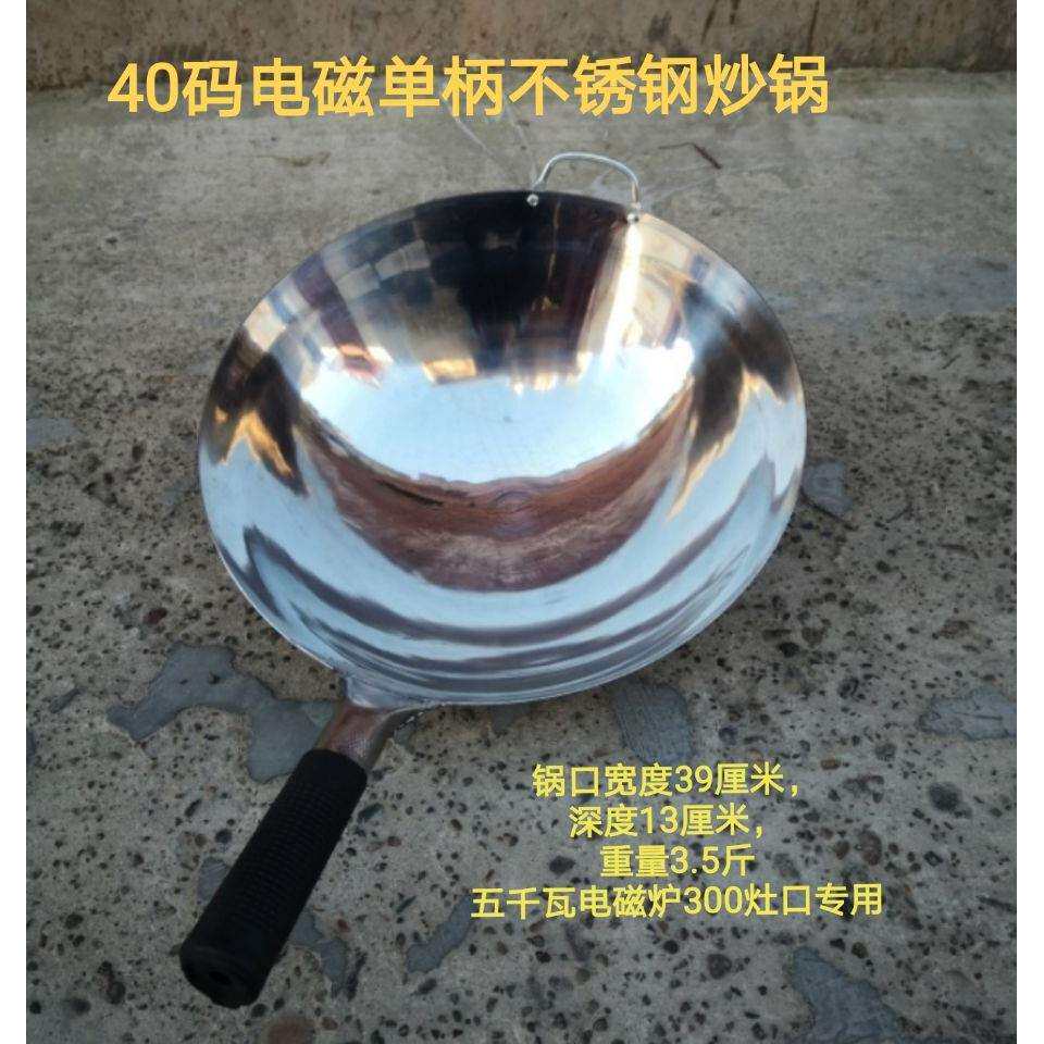 凹面电磁炉炒锅锅商用电磁炉炒锅不锈钢圆底锅翻边电磁灶炒锅