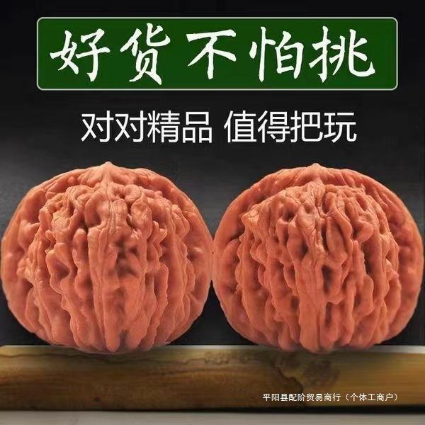 配阶平谷四座楼狮子头文玩核桃手盘把件闷墩核桃正圆核桃盘玩其他