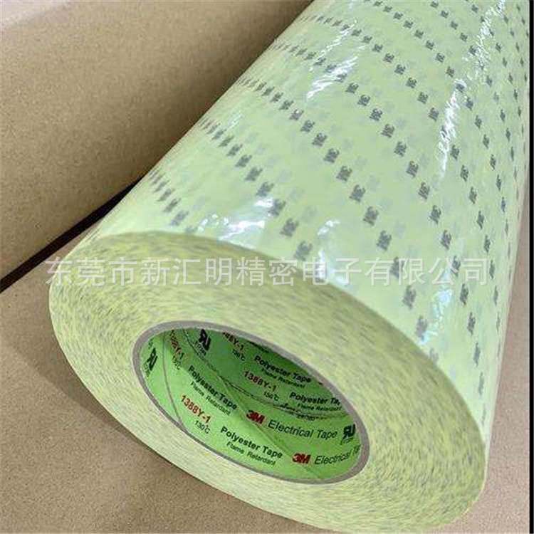 3M1318B-1黑色3M1318G-1绿色玛拉胶带聚酯薄膜电机变压器绝缘胶带