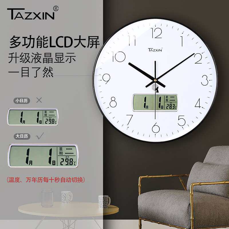 恒丽多尺寸挂钟客厅家用时尚创意电波钟表静音简约石英时钟批代发