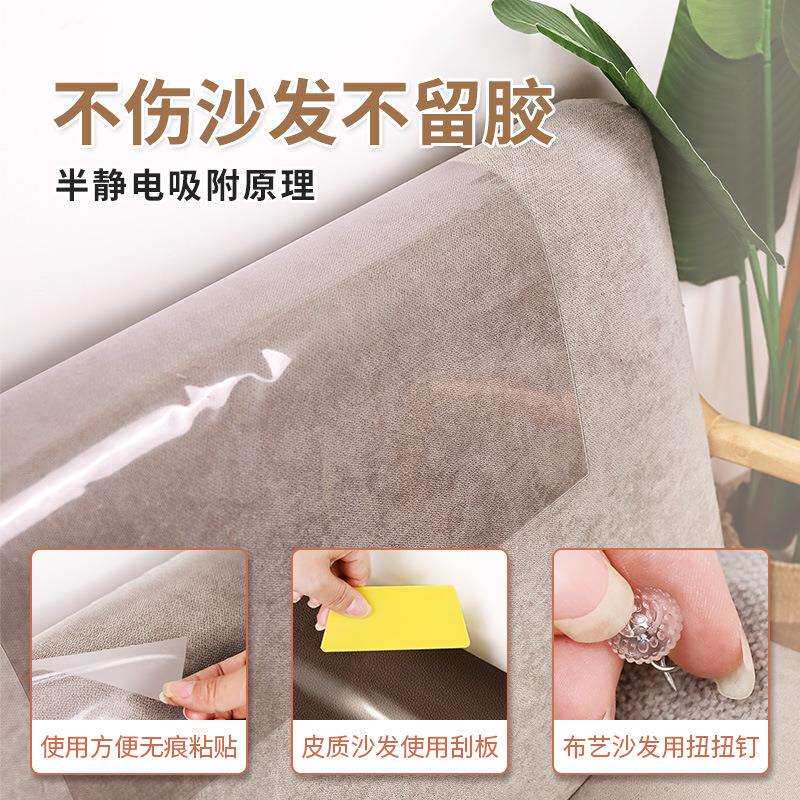 防猫抓布艺沙发保护贴猫咪防抓贴纸皮沙发保护套窗帘透明贴膜神器