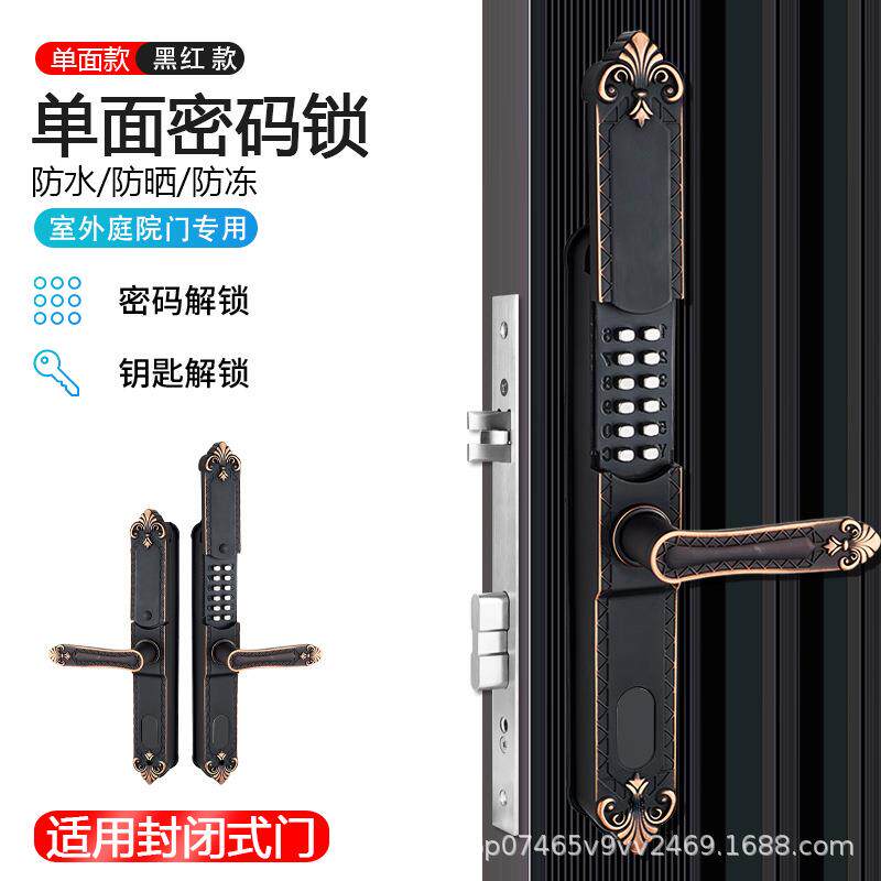防水滑盖机械密码锁别墅门庭院门花园铝艺门栅栏门双面庭院门锁