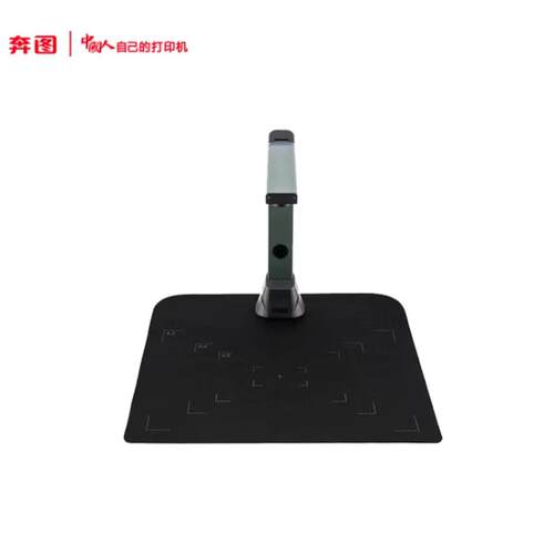 奔图PFZ1201 PTZ1701 高拍仪扫描仪支持双系统多种图像处理模式