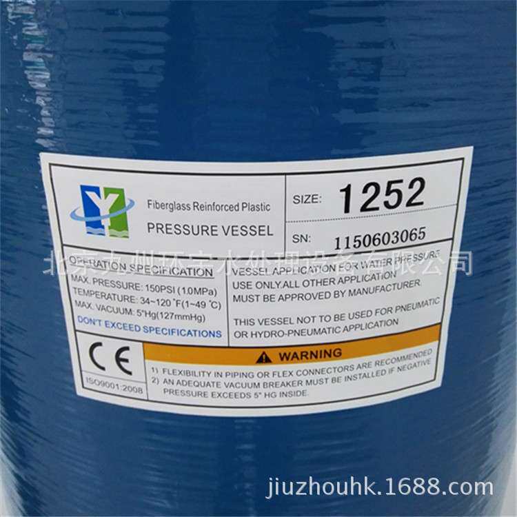 供应开能华宇水处理玻璃钢罐1252蓝色软水过滤器用