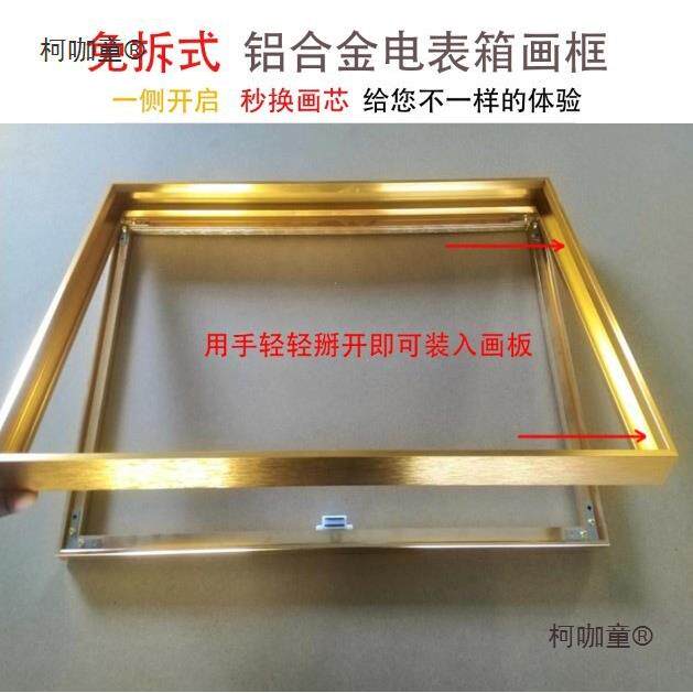 电表箱画框开启式画框电表箱空框电箱遮挡画配电箱画框开启麦太保