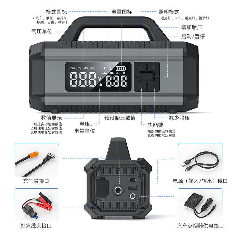 便携式车载充气泵一体机电瓶搭电宝打火神器汽车应急启动电源