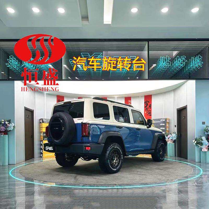 汽车转台 展厅车展大型旋转平台 棚拍摄影拍摄拍照转盘 旋转舞台