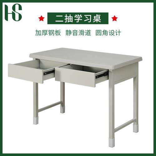 桦韶制式电脑桌宿舍钢制二斗三斗学习桌椅多功能学习椅制式办公桌