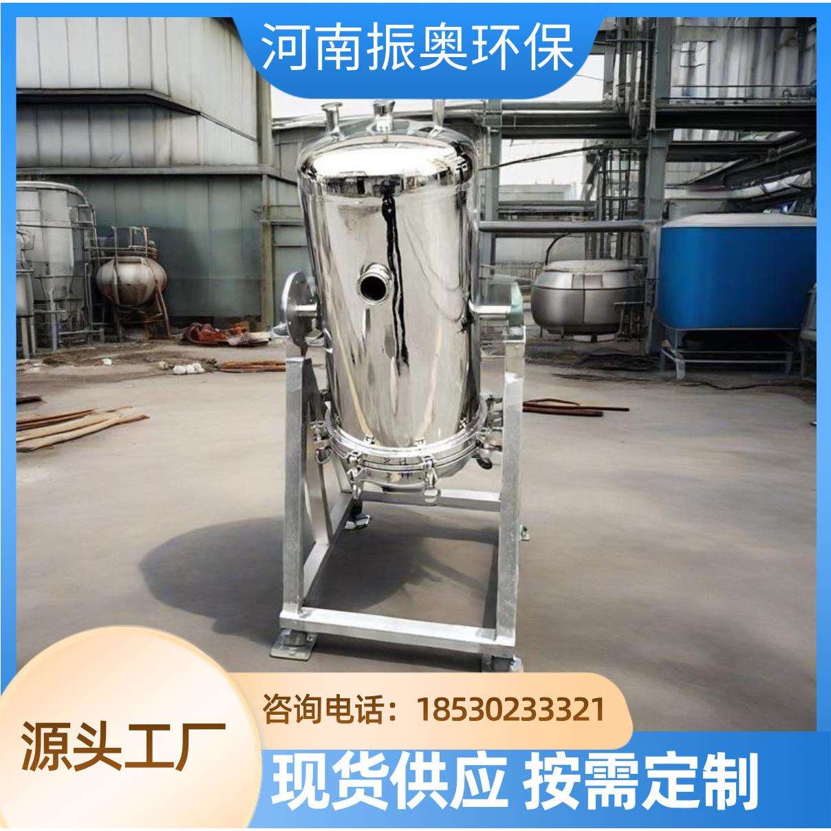 化学液体灭菌过滤不锈钢滤器