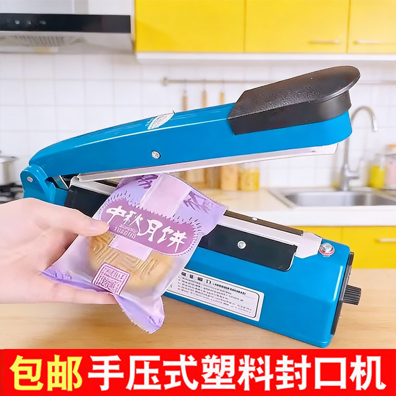 家用商用食品牛轧糖零食茶叶塑料压封机塑封机封口机手压式小型机