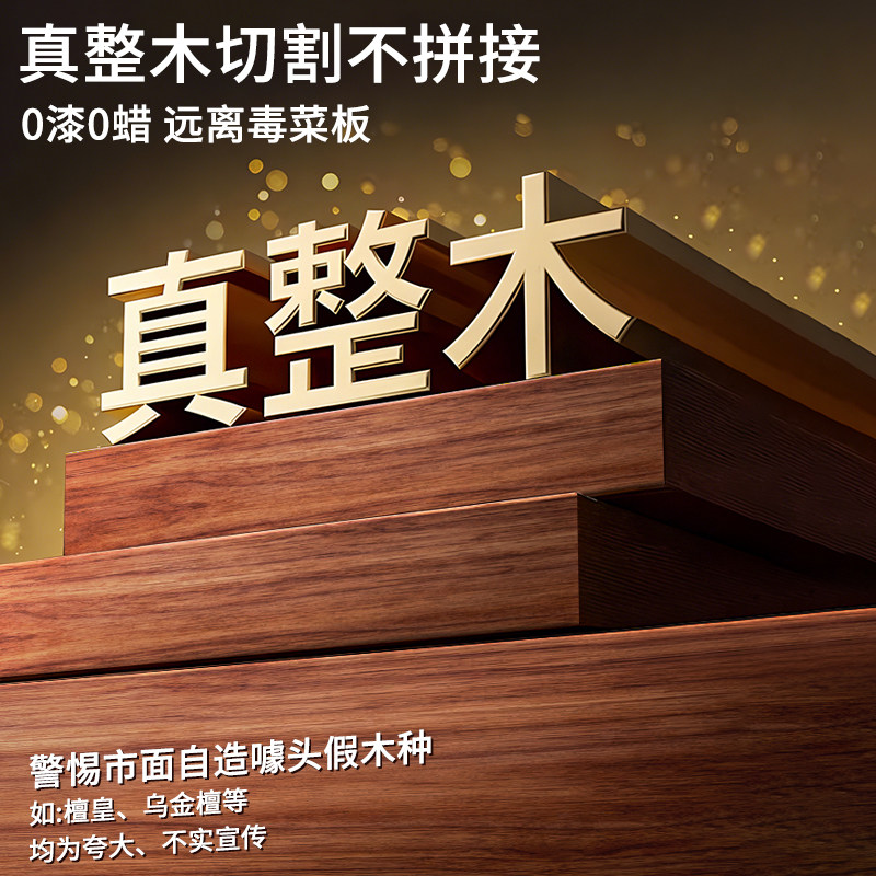 天木匠乌檀木菜板家用矩形实木防滑防霉双面切菜板实木砧板长方形