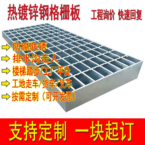 成功热镀锌钢格栅排水沟盖板光伏检修平台踏步板楼梯洗车房格栅