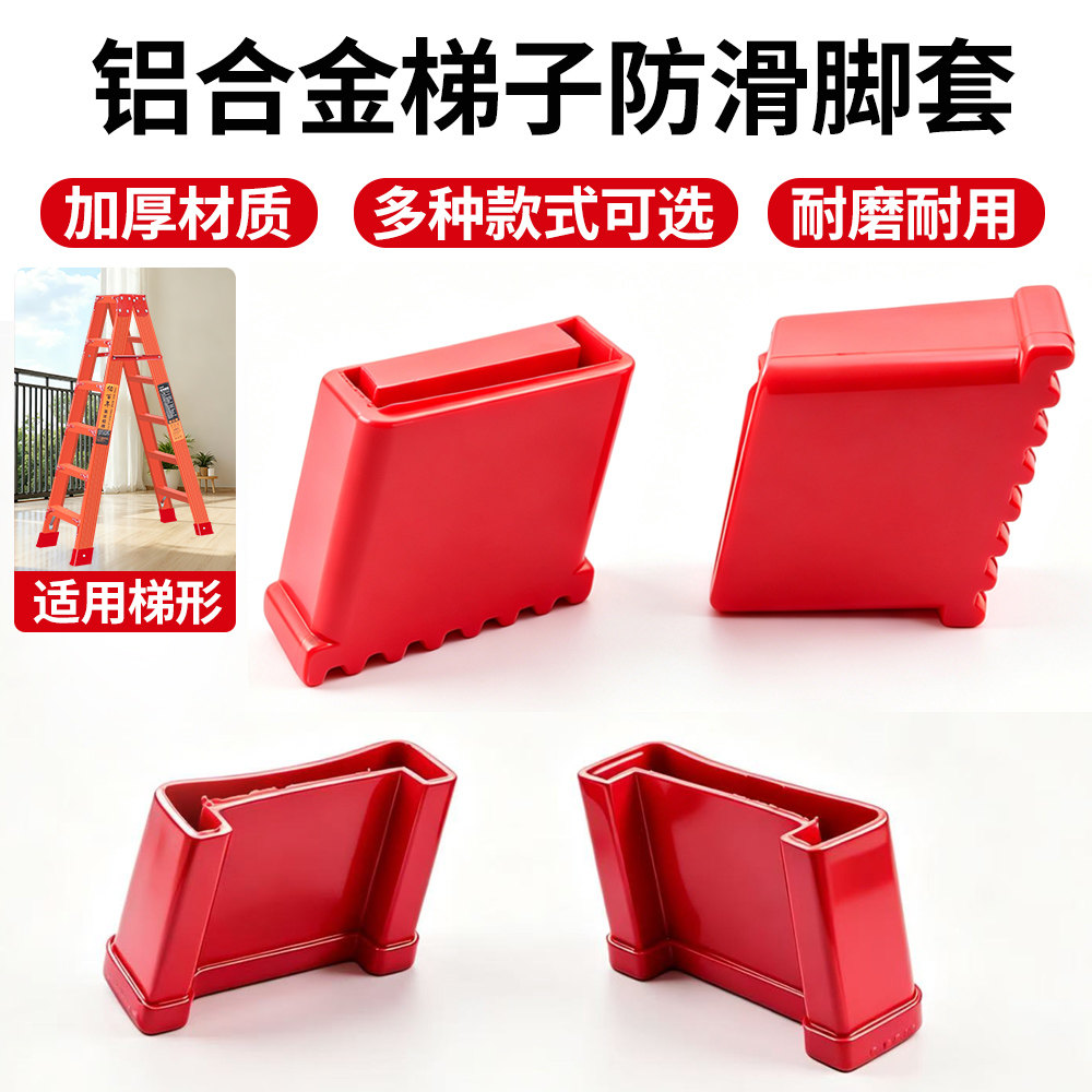 各种人字梯子配件批发图片