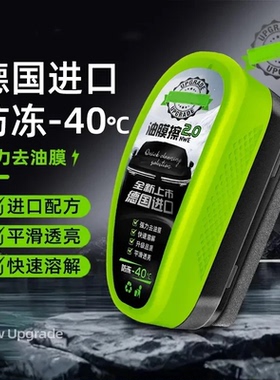 【拍一发三】汽车玻璃祛油剂前挡侧窗后视镜清洗镀膜除鸟粪MD3