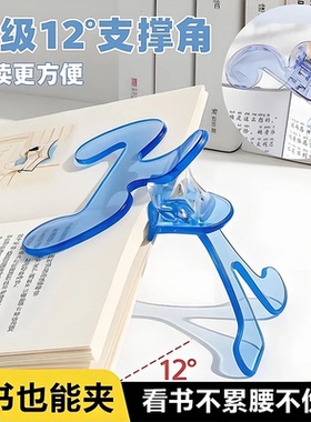 【开学季】升级款12度宝盖头书夹学生书本固定便签资料夹xy2