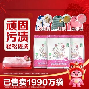 【拍一发六】顽渍净洗衣粉衣物清洁除汗渍油渍污渍家庭JT3