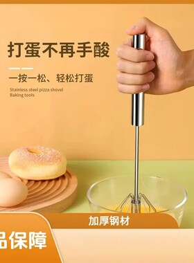 【半自动打蛋器】不锈钢搅拌工具奶油鸡蛋搅拌器半自动旋转神器JT