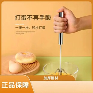 【半自动打蛋器】不锈钢搅拌工具奶油鸡蛋搅拌器半自动旋转神器JT