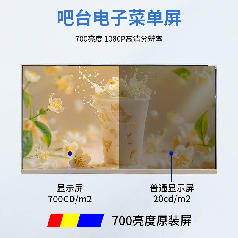 商显餐牌电子菜单屏奶茶店点菜显示屏咖啡店桌面台卡点餐广告机