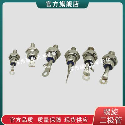 螺旋二极管41HFR120 41HFR140 42HF40 42HF60 42HF80二极管