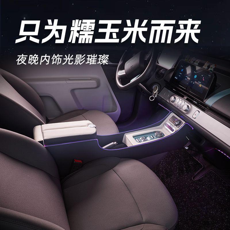 适用新长安糯玉米lumin扶手箱车用中央储物盒手扶箱lumin内饰改装