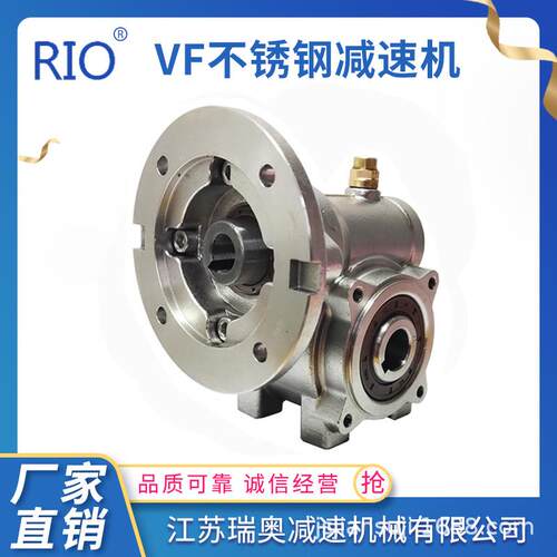 VF系列040不锈钢食品行业蜗轮蜗杆减速机小体积 可用于水下工作