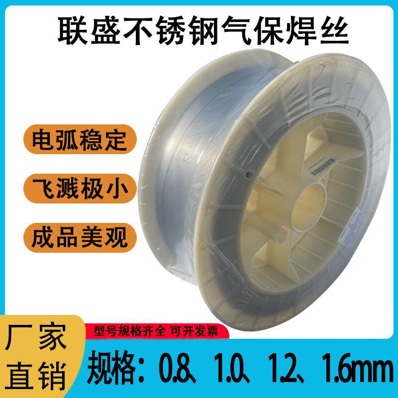 腾达不锈钢气保焊丝ER308实芯二保焊H08Cr21Ni10Si焊丝1.2mm
