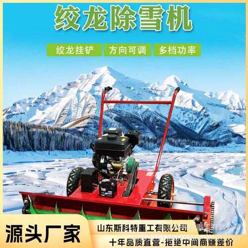 手推式扫雪机物业小区清雪机小型蛟龙扫雪机全齿轮除雪机厂家直售