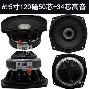 弹声纸盆6.5寸8寸10寸12寸15寸同轴喇叭户外音箱低音返听