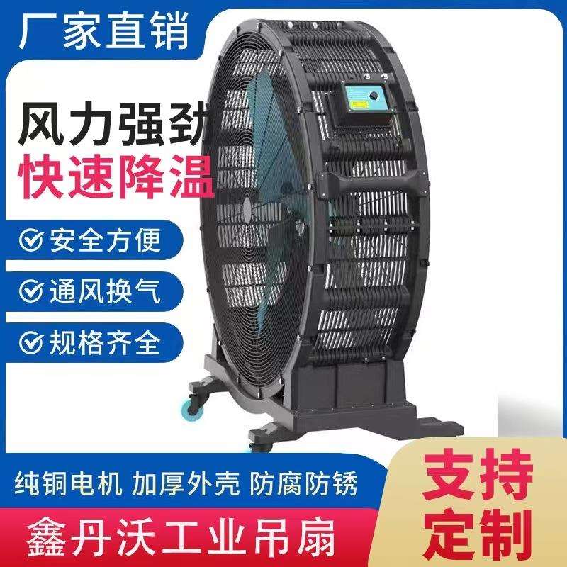 源头工厂移动大风扇纯铜电机加厚外壳 风力强劲