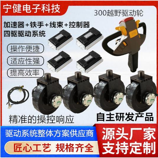 电动地牛配件大型加速器1KW控制器线束300驱动轮总成叉车配件