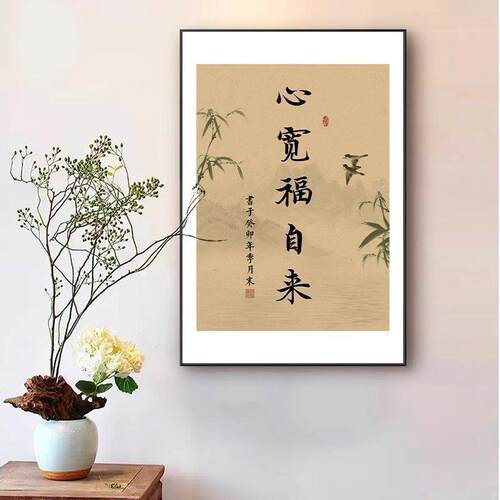中式字画古韵禅意山水励志书装饰画挂画书房玄关茶楼办公室茶室画