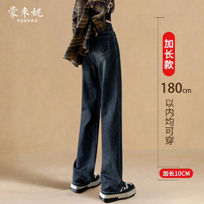 加长牛仔裤女高个子直筒裤加绒2025新款长裤高腰拖地窄版阔腿裤子