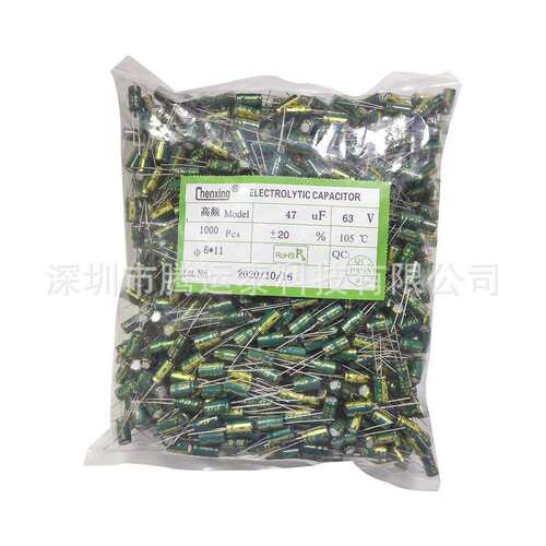 铝电解电容 47UF 63V 直插电解电容 体积6X11MM 绿金 高频低阻抗