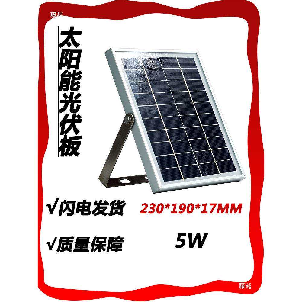 太阳能电池板5W18V多晶充1纺织机械配件