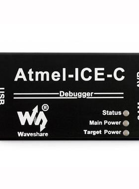 微雪 Atmel-ICE-C铝合金外壳 ATATMEL-ICE-PCBA AVR仿真器 烧录器