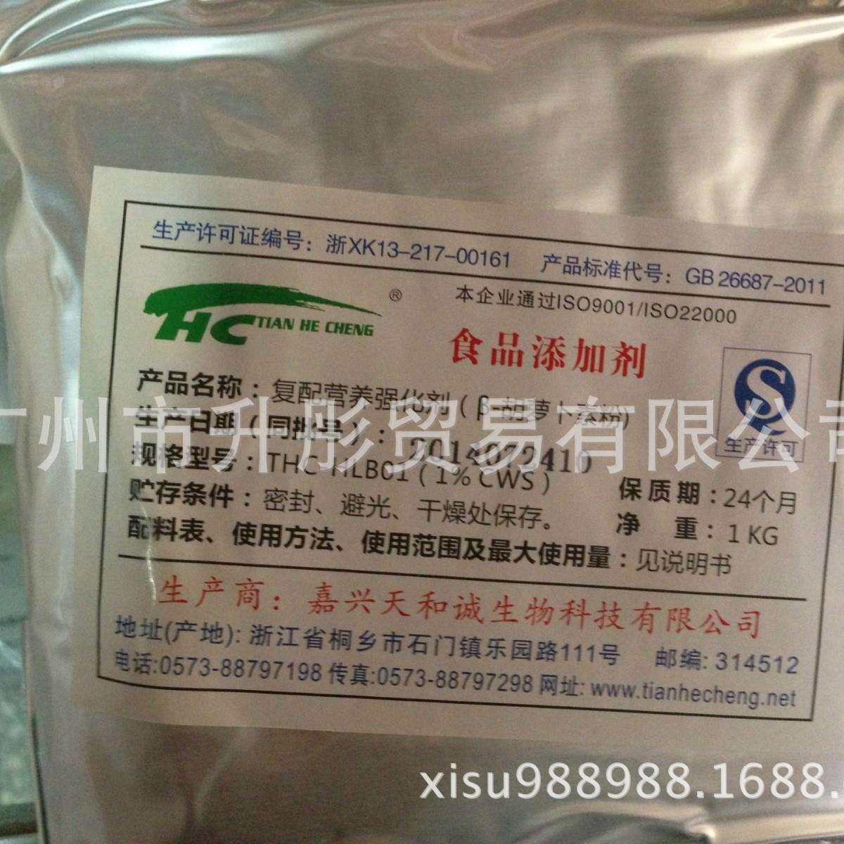 供应β-胡萝卜素 天然胡萝卜素 胡罗卜素浙江产 1%含量
