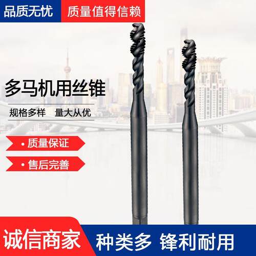 DORMER多马机用螺旋槽丝锥高速钢丝攻盲孔加硬EX01M6丝锥通用加工