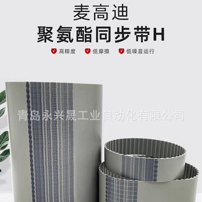 意大利MEGADYNE麦高迪同步带MXL • XL • L • H • XH